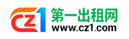 黄冈第一出租网